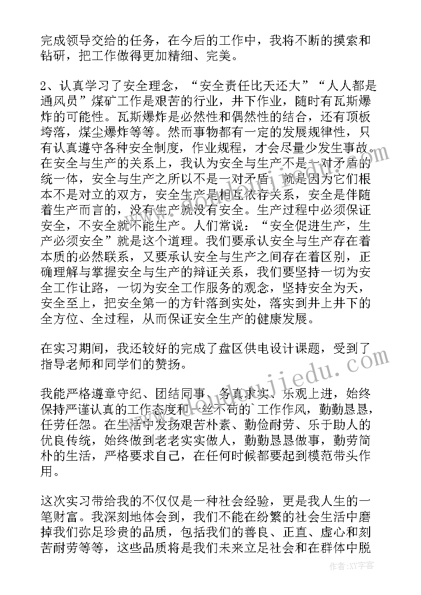 最新钢琴学生自我评价 学生顶岗实习自我鉴定(通用9篇)