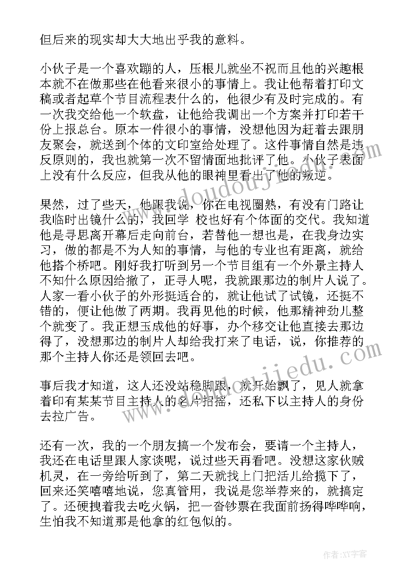 最新钢琴学生自我评价 学生顶岗实习自我鉴定(通用9篇)