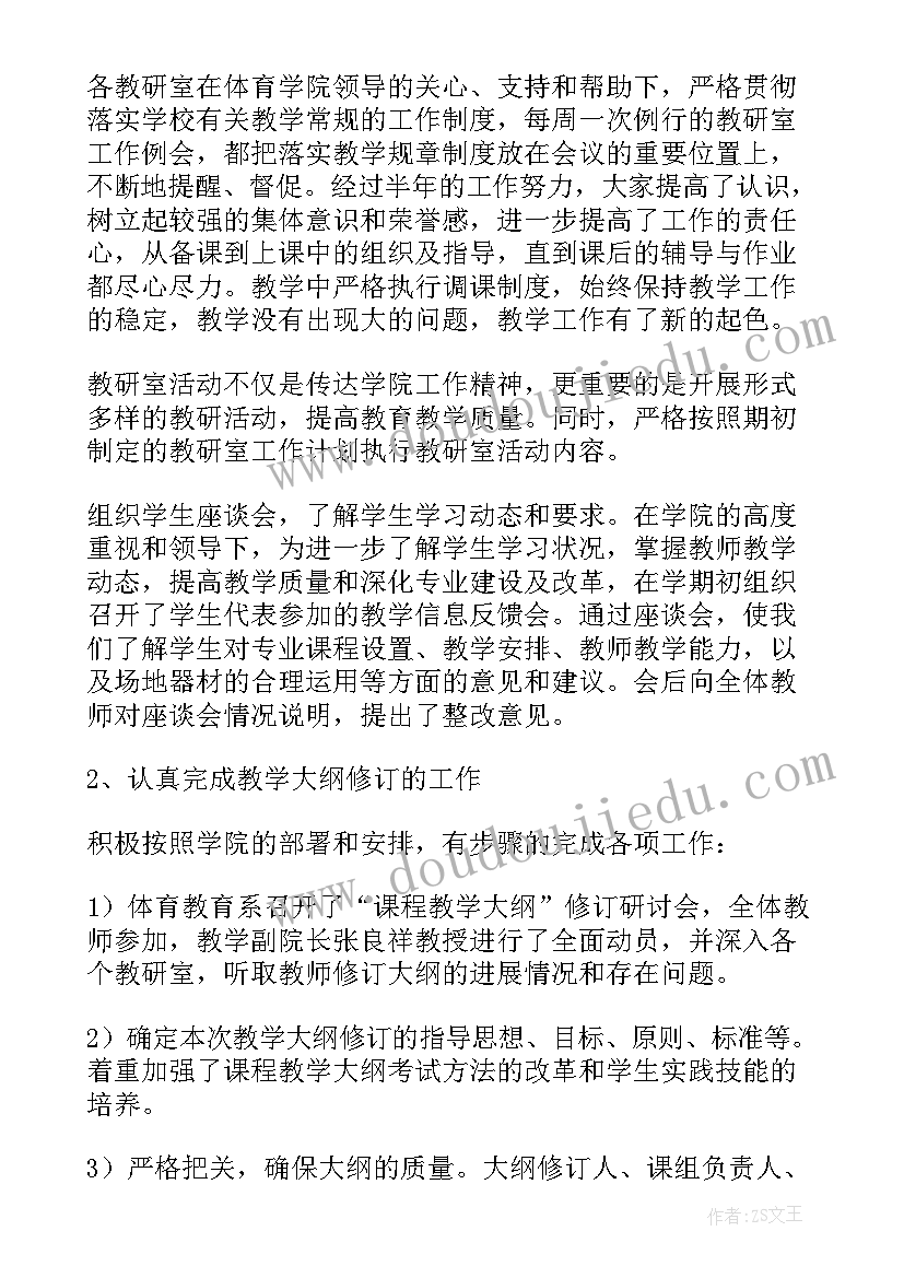 2023年体育生毕业自我总结(模板5篇)