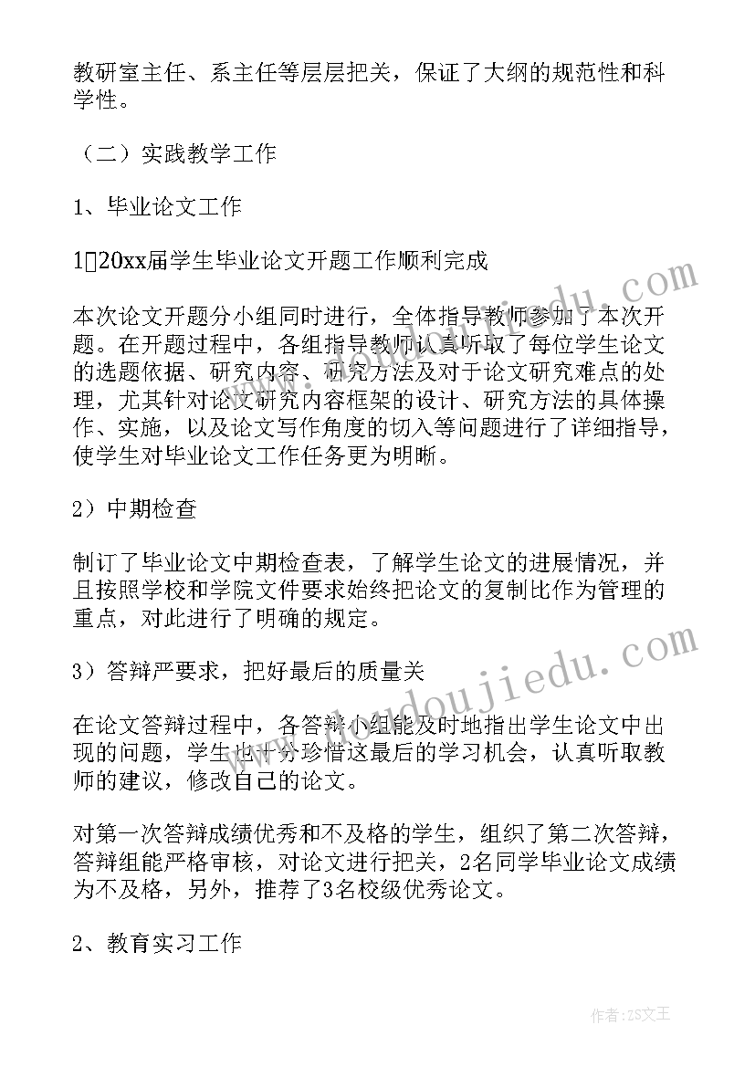 2023年体育生毕业自我总结(模板5篇)