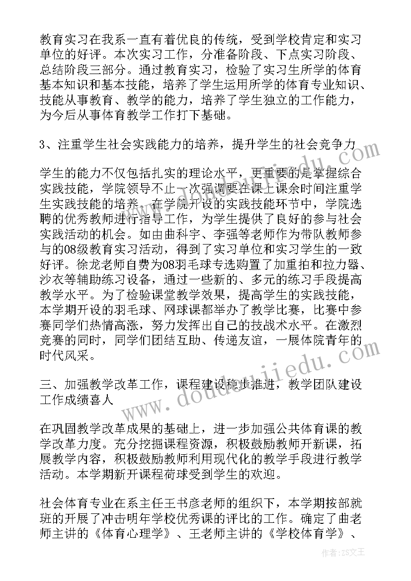 2023年体育生毕业自我总结(模板5篇)