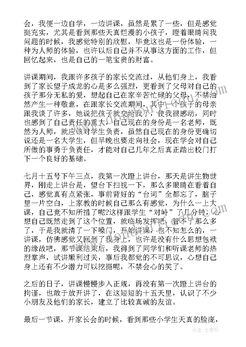 2023年汉语言自我鉴定本科 本科汉语言专业自我鉴定(精选8篇)