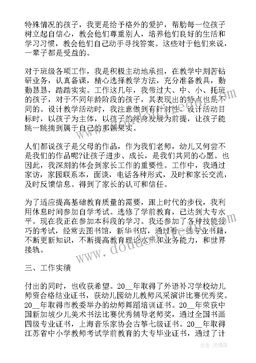 2023年职称自我鉴定(优秀7篇)