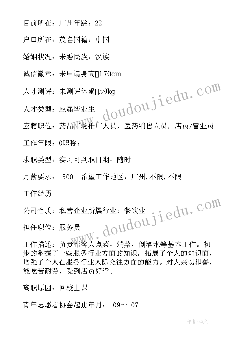 药学函授毕业生登记表自我鉴定(实用5篇)