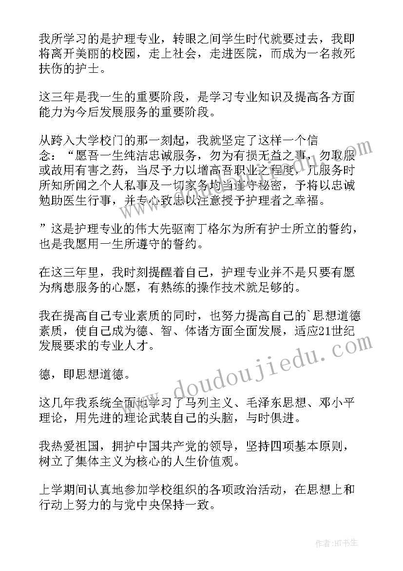 最新实习自我鉴定(汇总10篇)