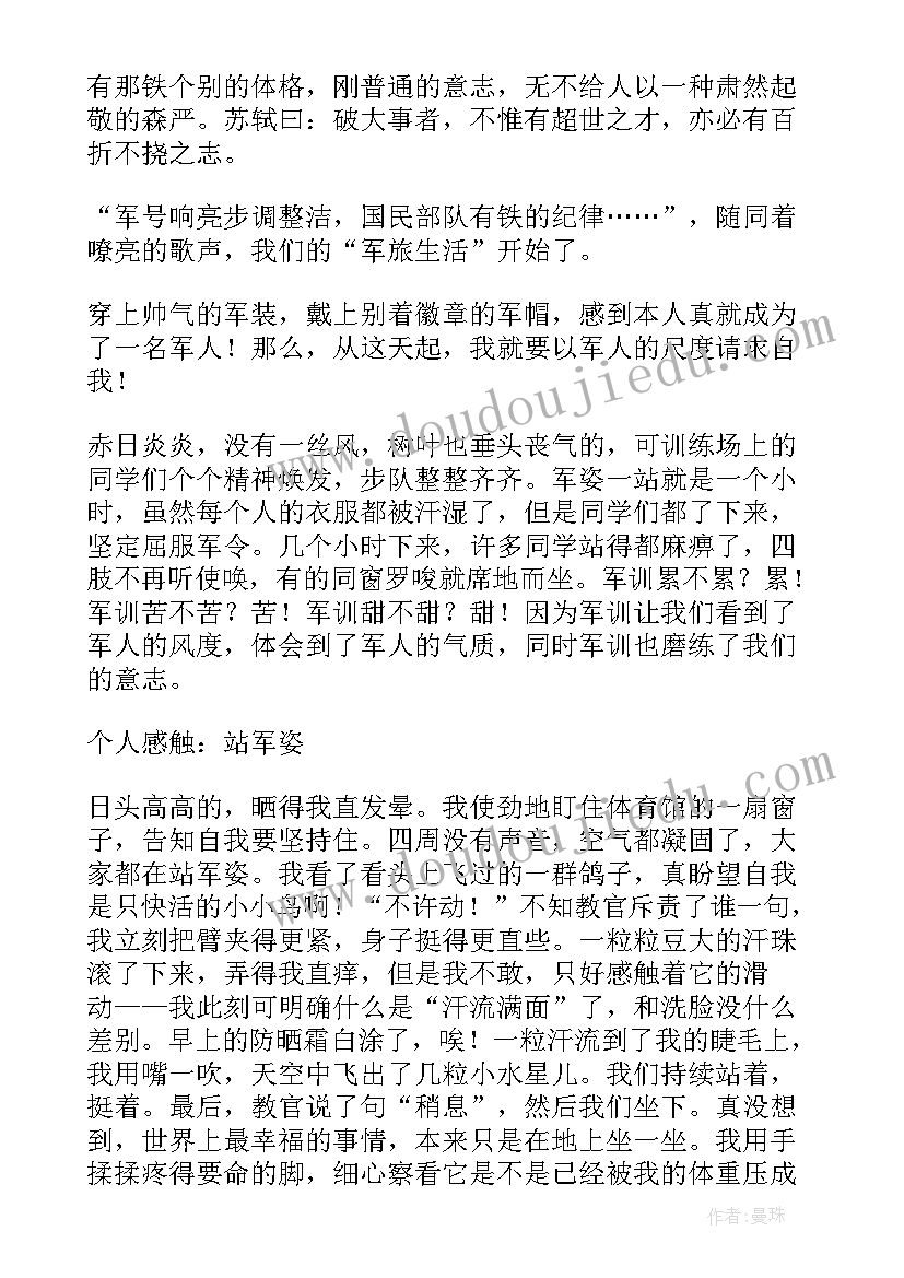 最新社会实践的自我鉴定 社会实践自我鉴定(汇总10篇)