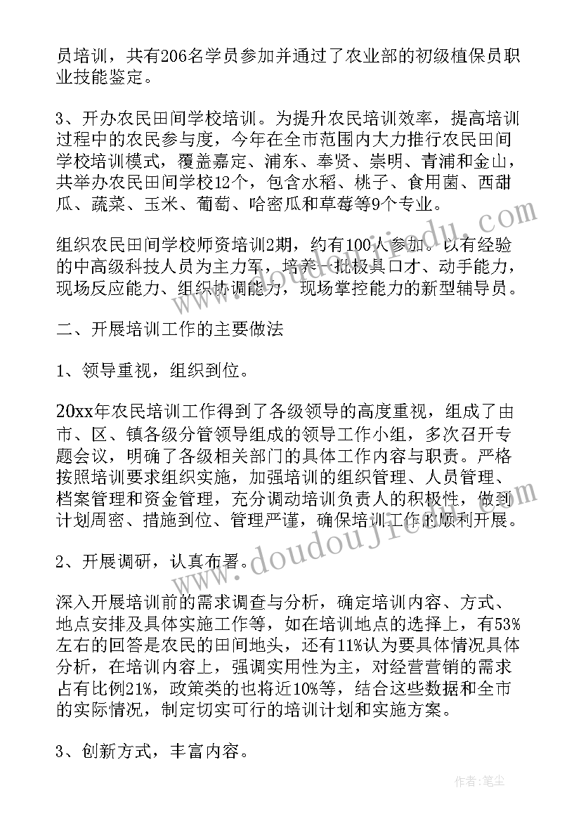 晋衔培训自我鉴定 培训自我鉴定(优秀6篇)