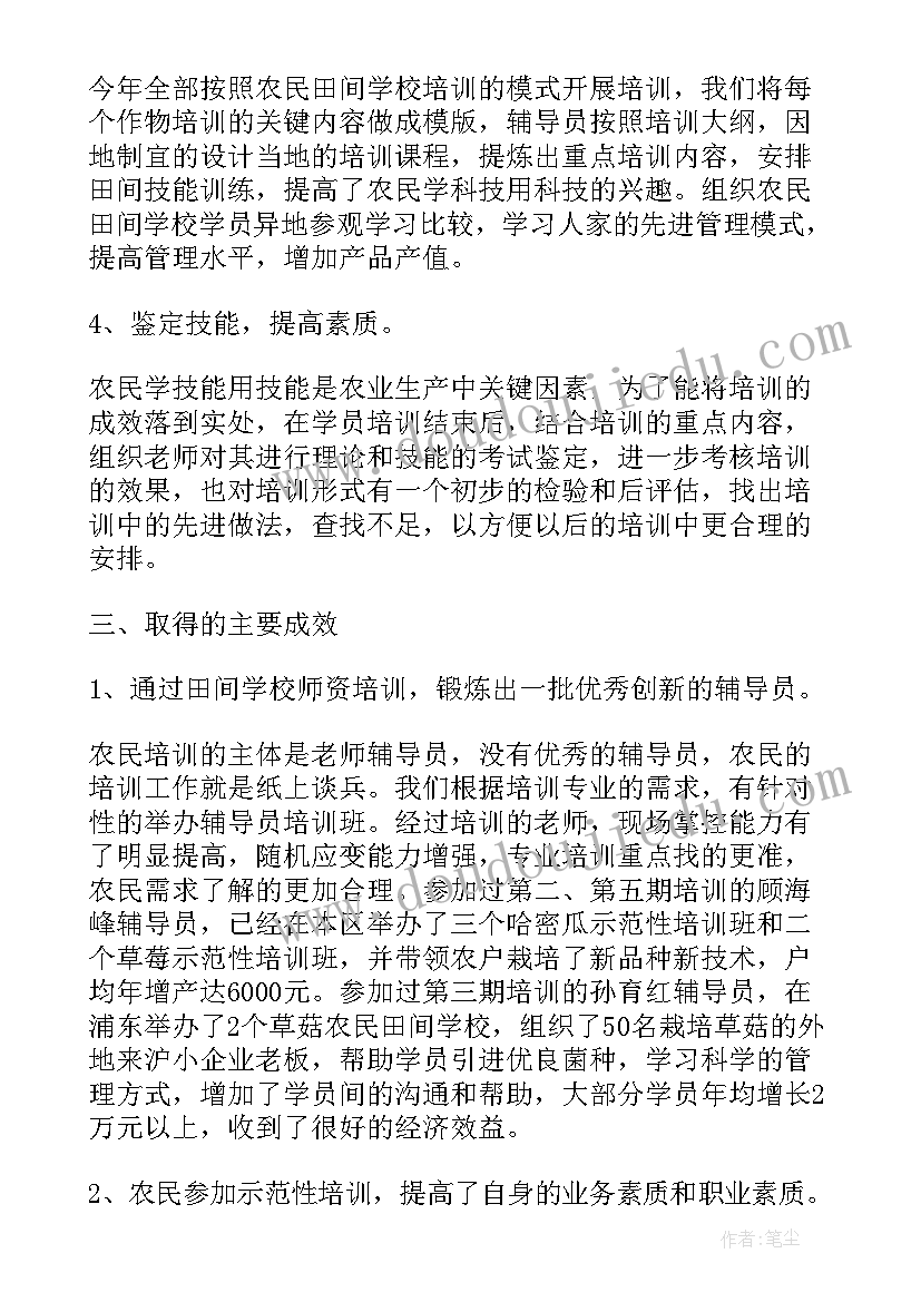 晋衔培训自我鉴定 培训自我鉴定(优秀6篇)