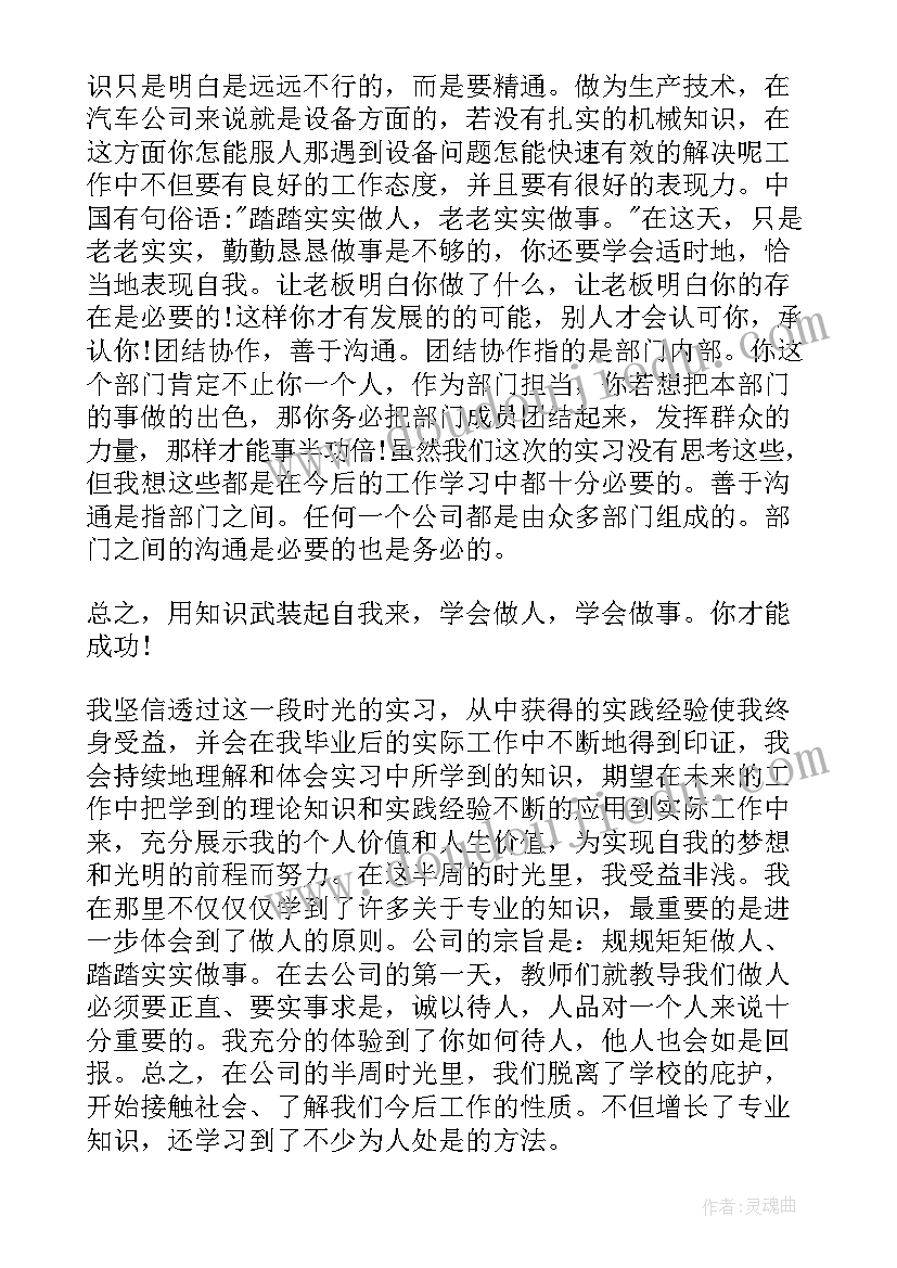 2023年大学生自我鉴定表内容(大全5篇)