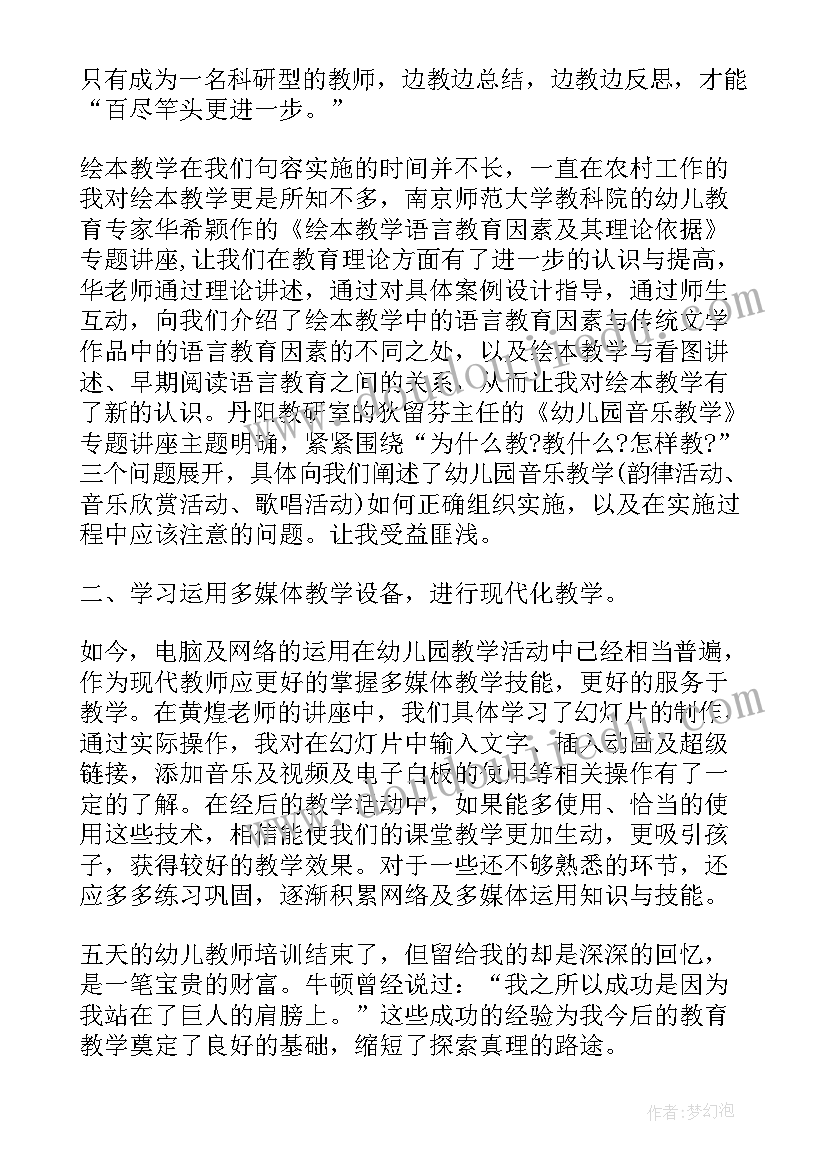 最新市骨干教师自我评价 骨干教师培训学习自我鉴定(通用5篇)