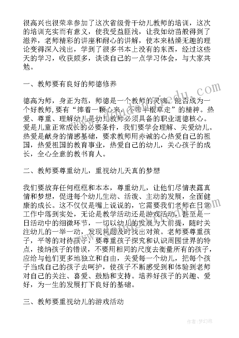 最新市骨干教师自我评价 骨干教师培训学习自我鉴定(通用5篇)