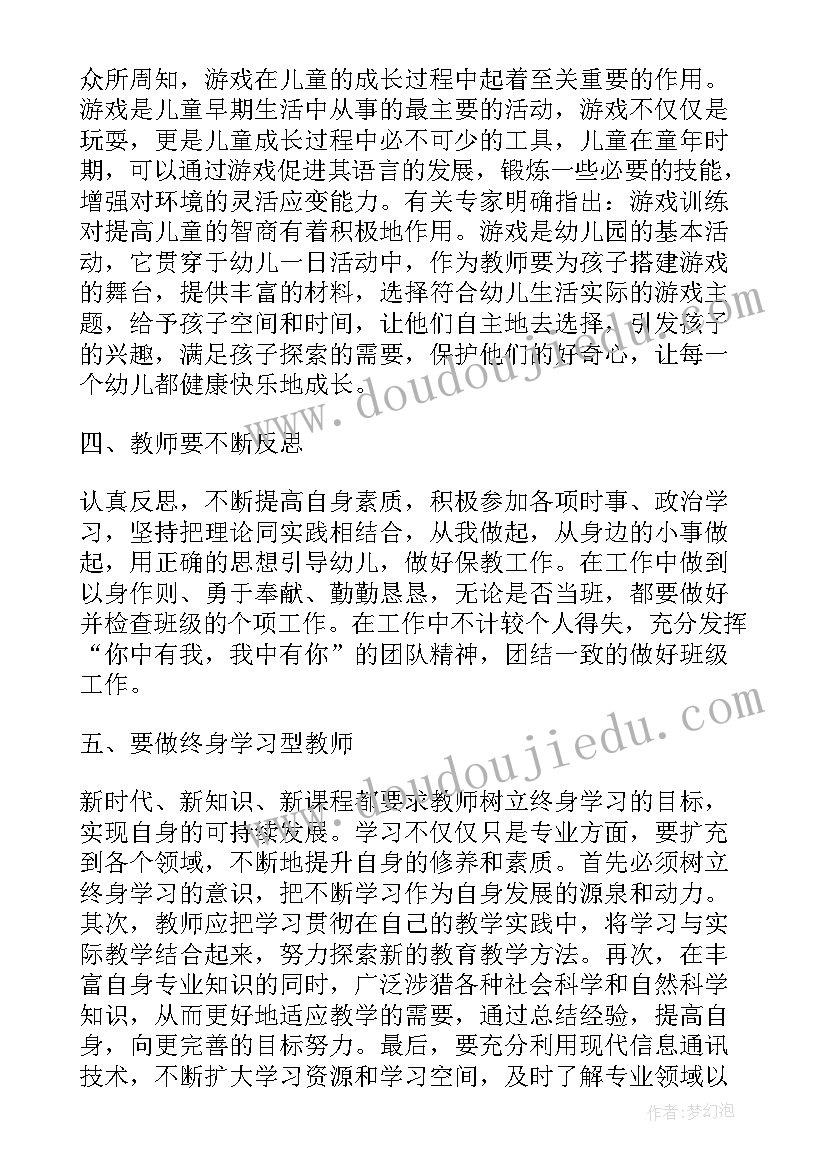 最新市骨干教师自我评价 骨干教师培训学习自我鉴定(通用5篇)