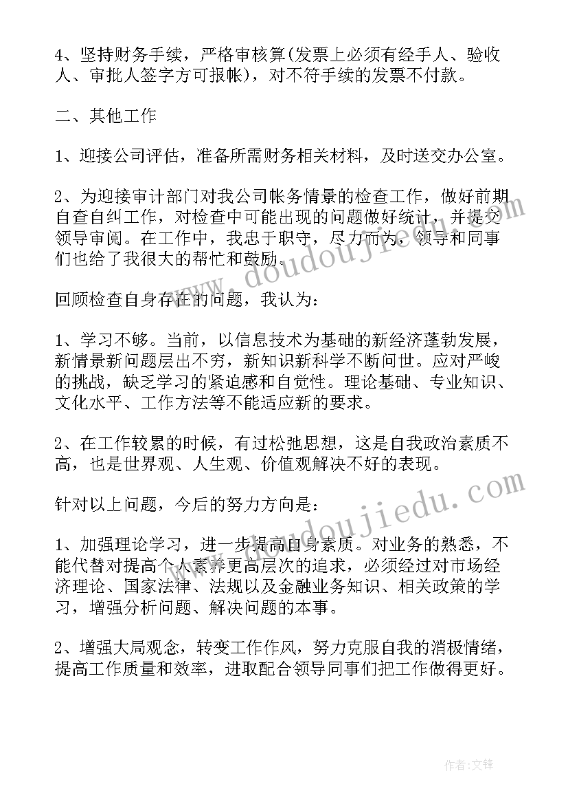 2023年工作自我鉴定(实用5篇)