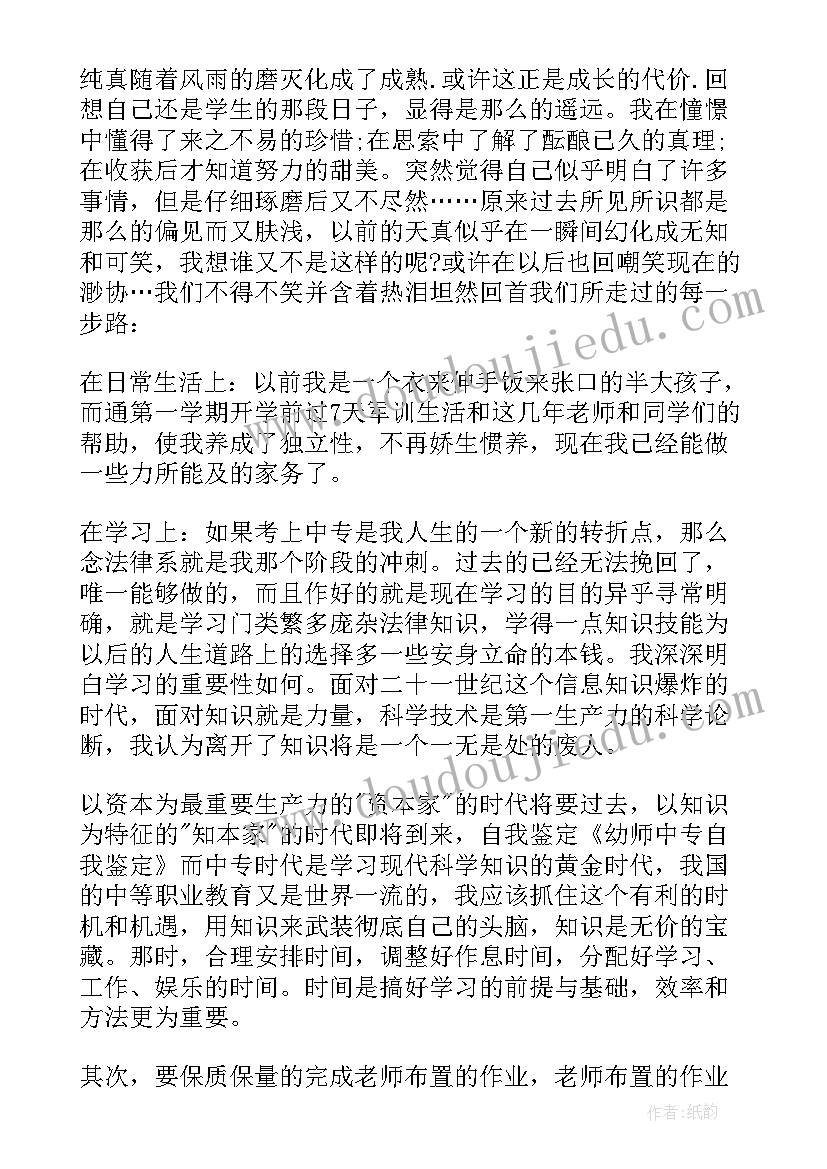 最新审计实训报告自我评价(汇总5篇)