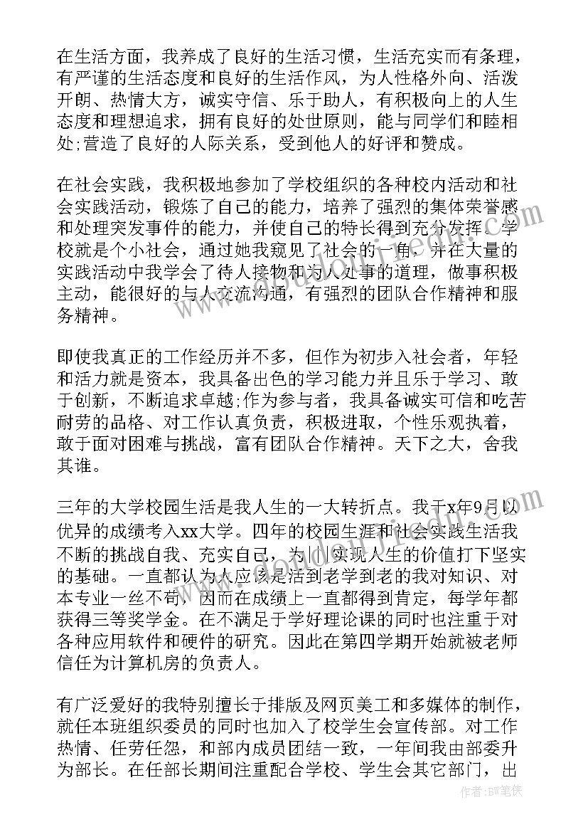 大学护理毕业自我鉴定(精选5篇)