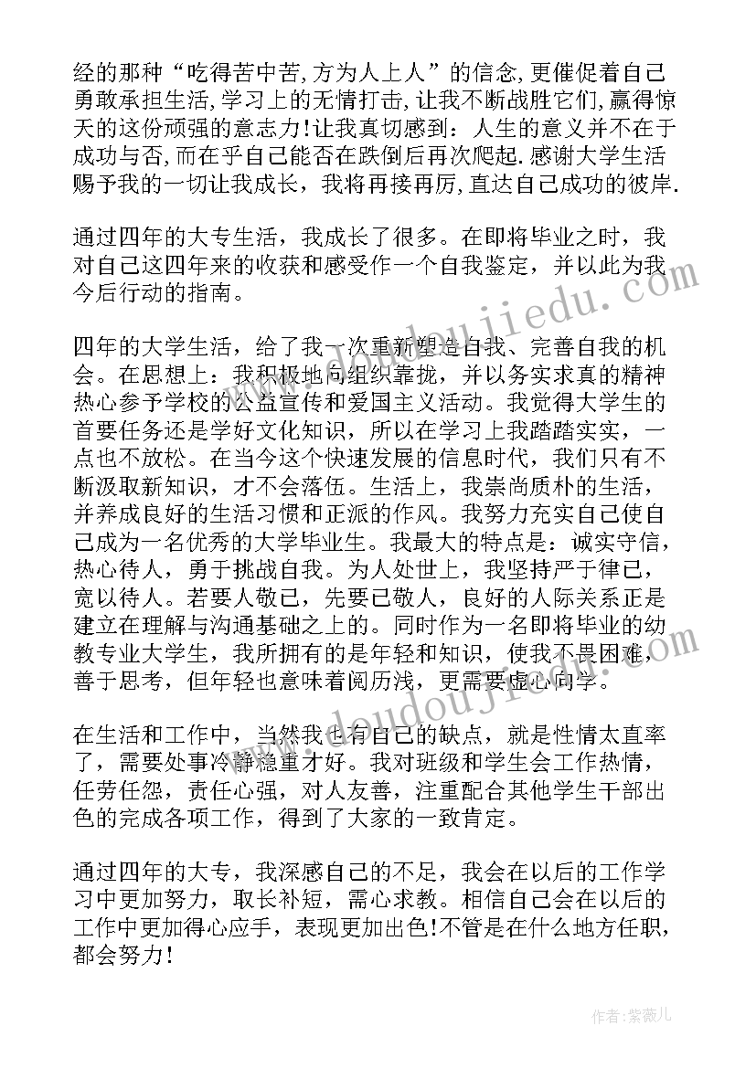 2023年自我鉴定毕业登记表高中(实用8篇)