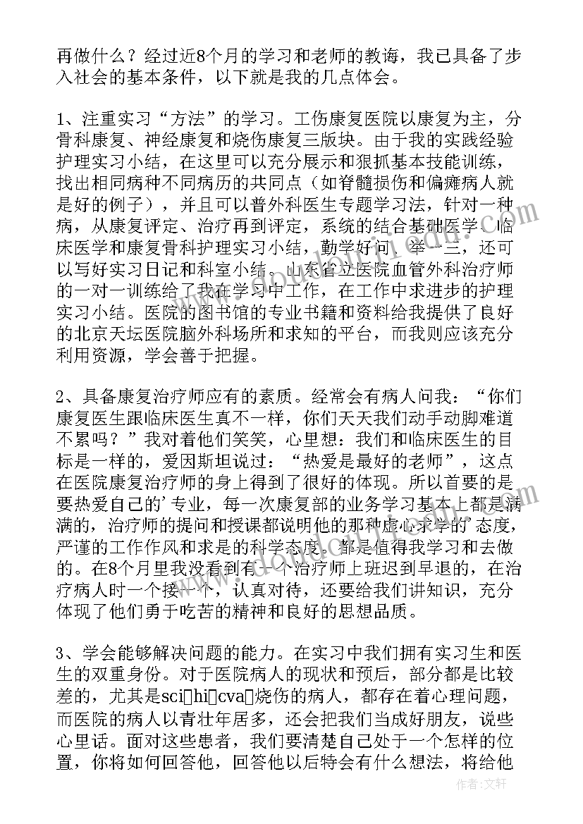 2023年军校毕业自我鉴定(精选8篇)