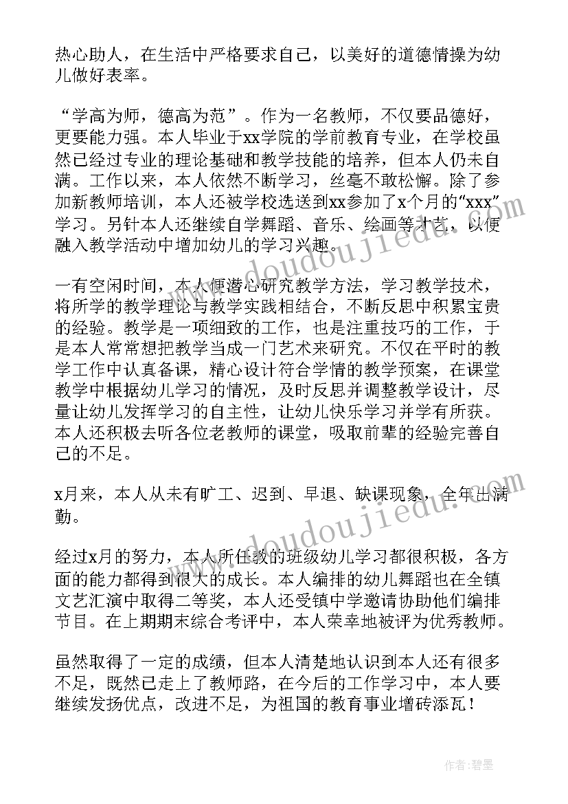 行政人员转正自我评价(模板7篇)