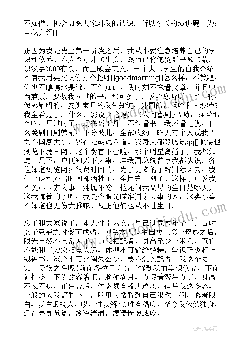 最新自我鉴定介绍(汇总5篇)