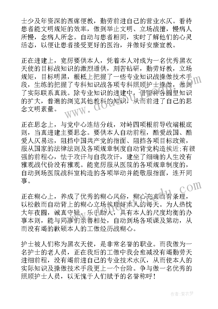 2023年急诊科护士自我鉴定考核 护士急诊科实习自我鉴定(精选5篇)