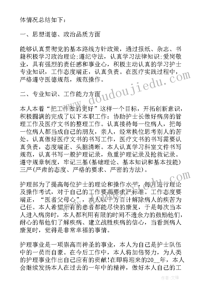 新生儿科护士出科小结自我鉴定(大全10篇)