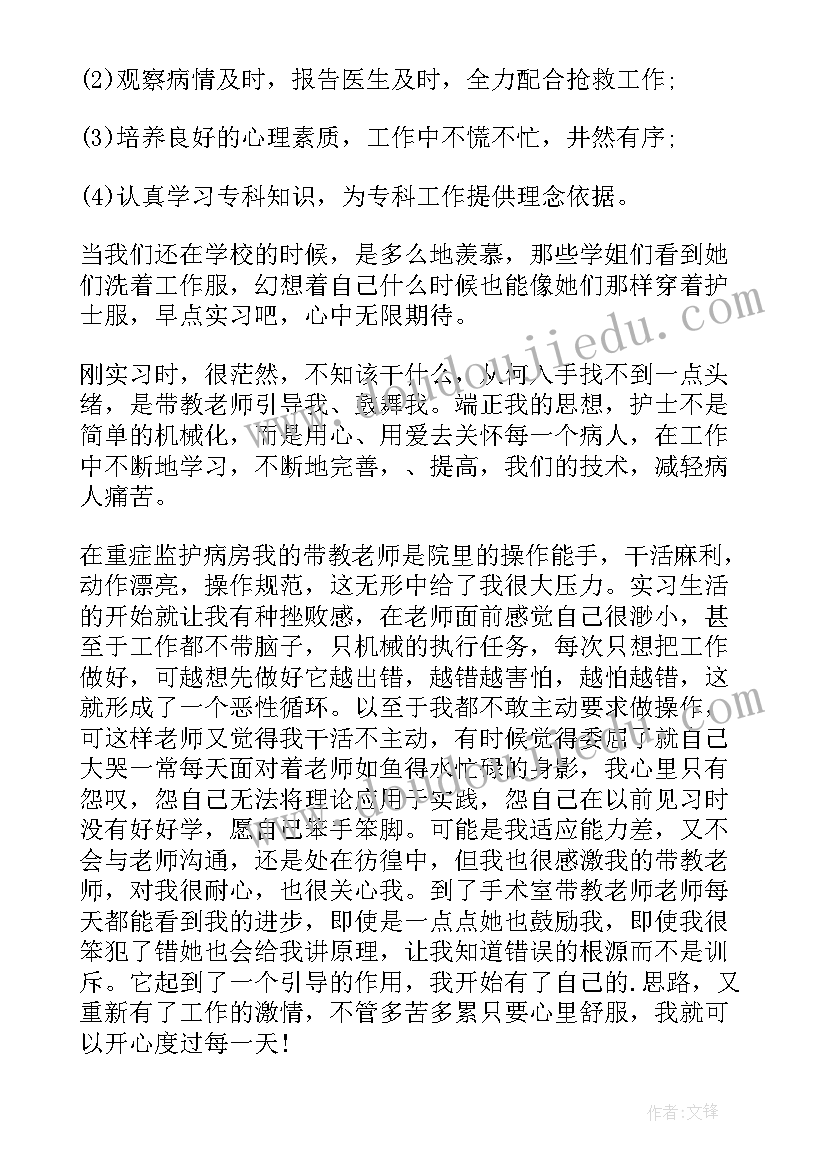 新生儿科护士出科小结自我鉴定(大全10篇)