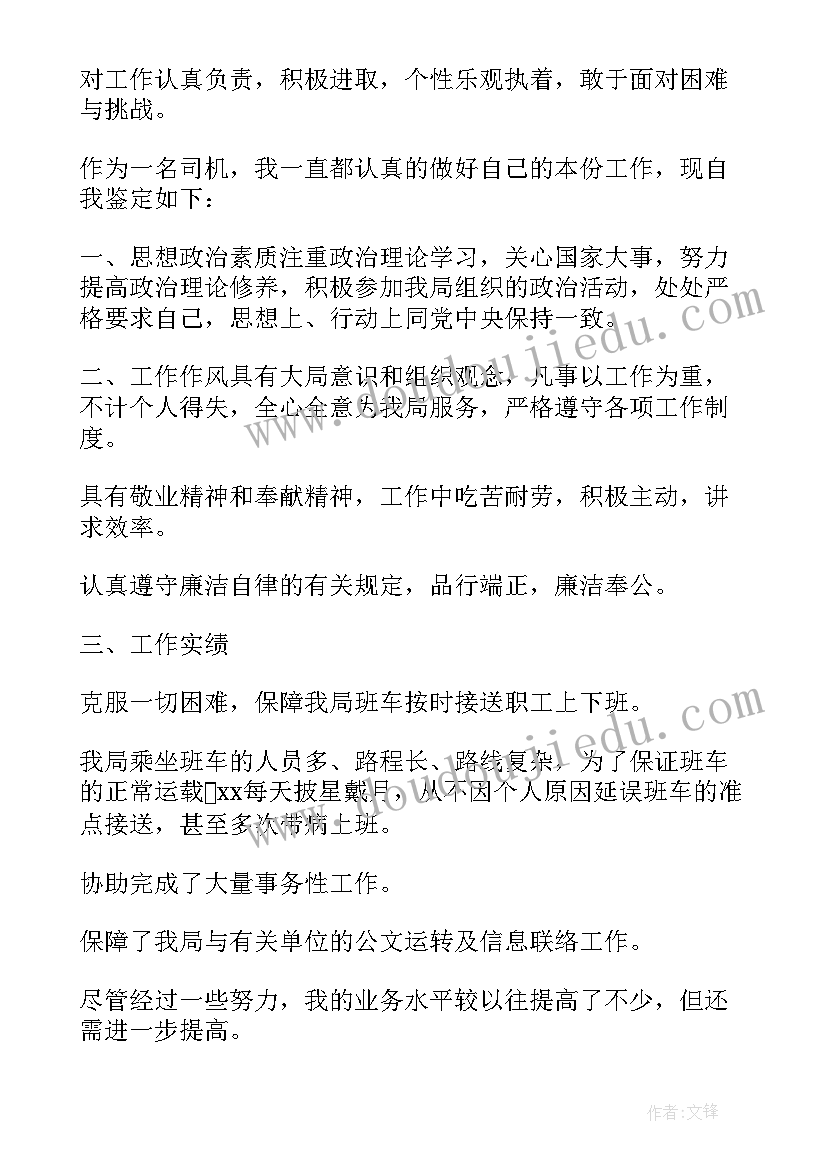 最新大学生转正自我鉴定(通用5篇)