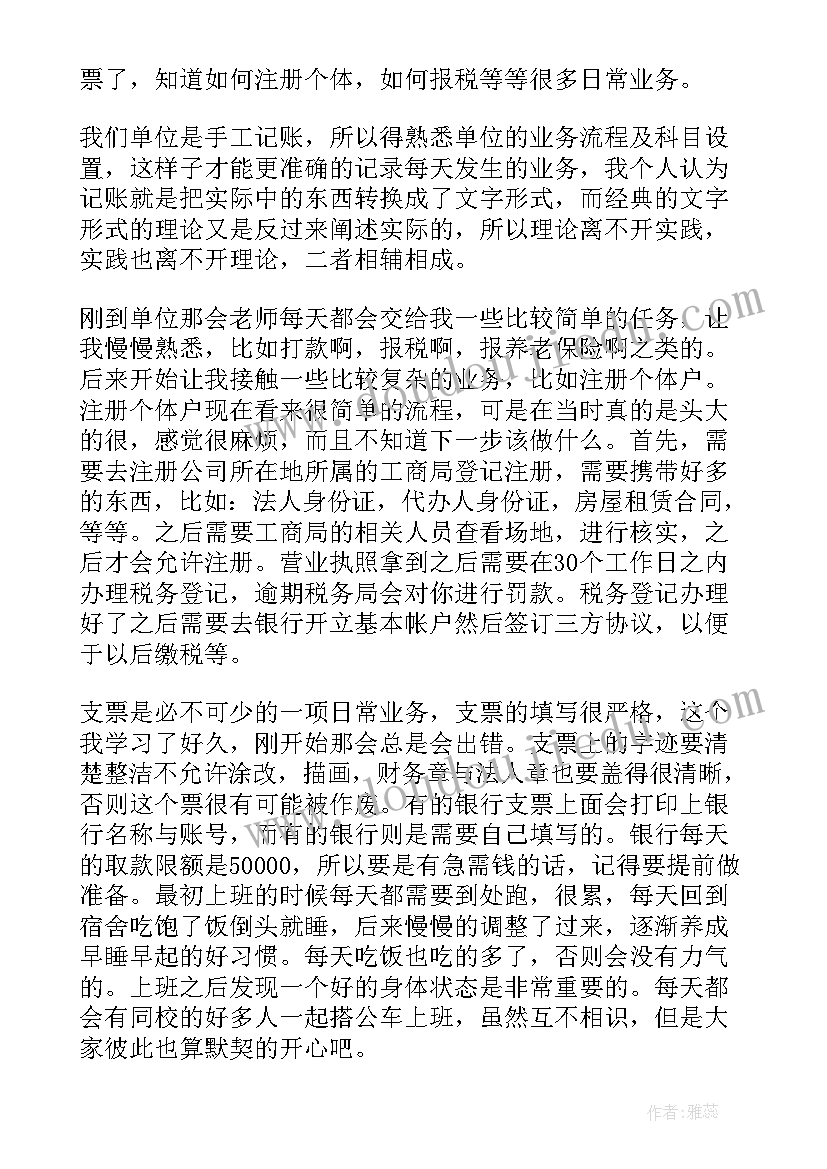 最新大学学生会自我鉴定大专(优秀5篇)