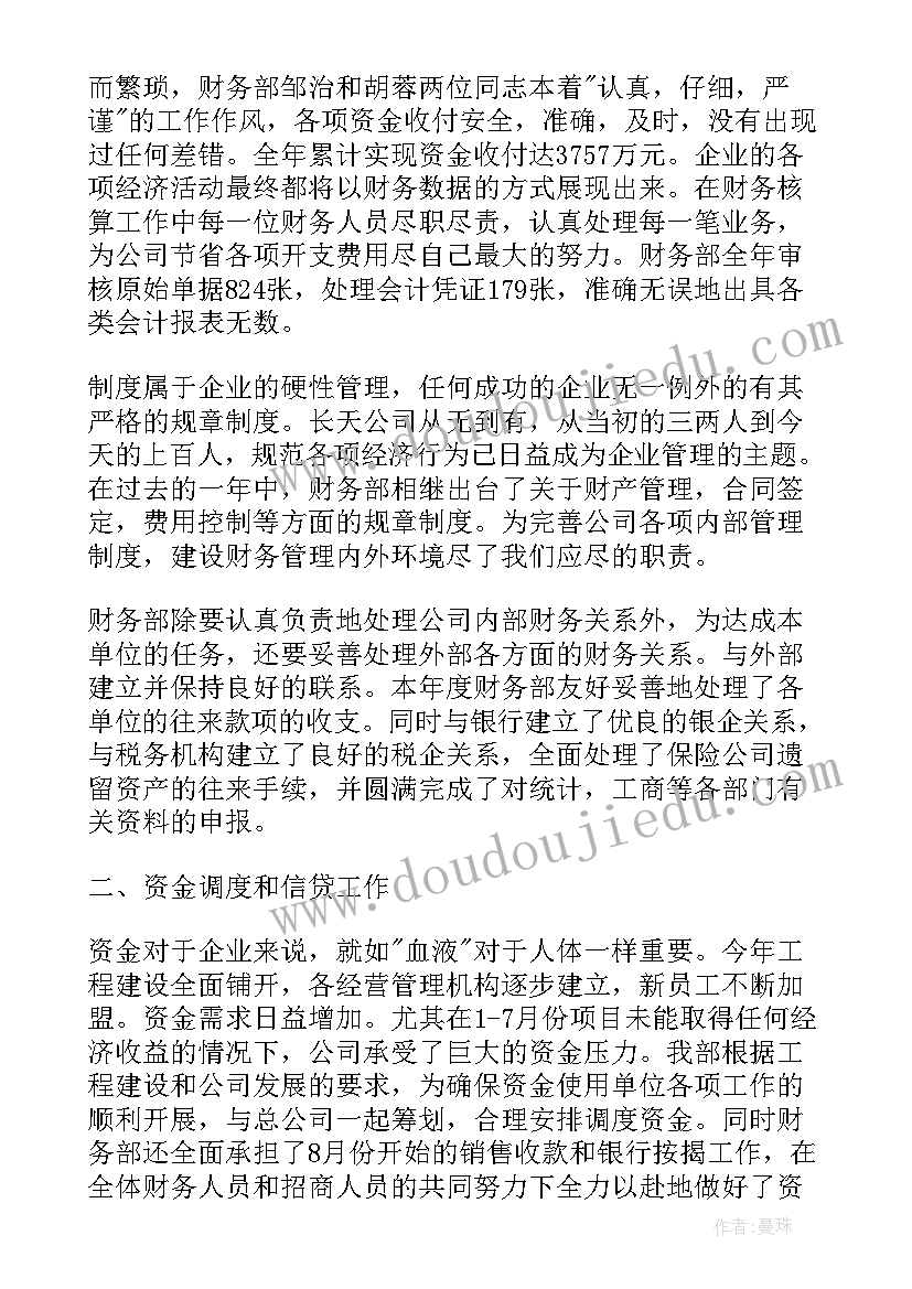 财务自我鉴定一百字(大全8篇)