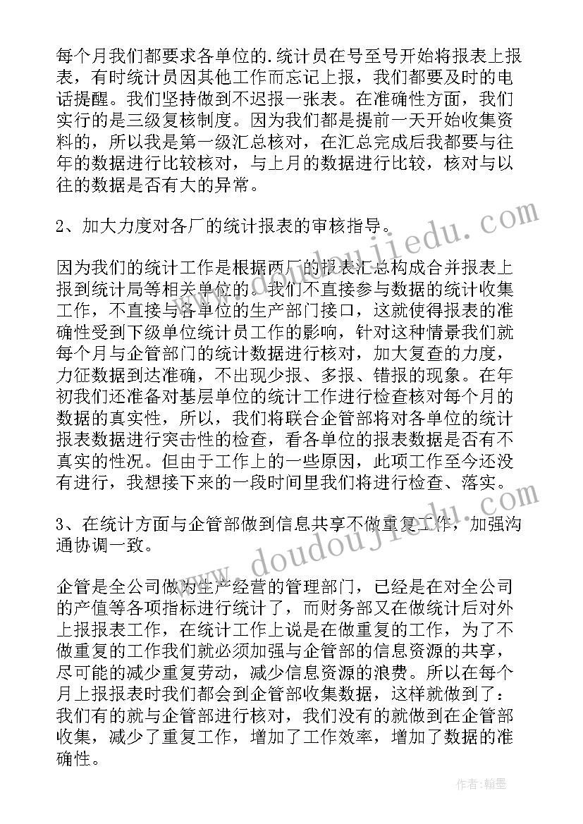 2023年出纳员转正自我评价(实用5篇)