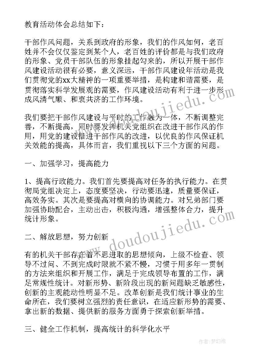 2023年在业务能力方面的自我鉴定(模板5篇)