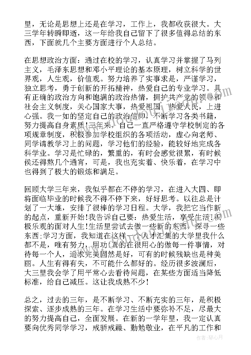 大四学年自我鉴定(精选5篇)