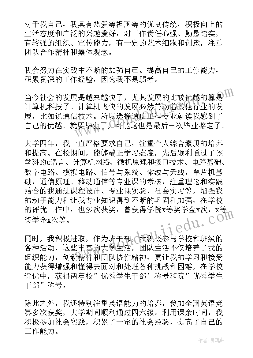 2023年计算机专业自我鉴定(模板6篇)