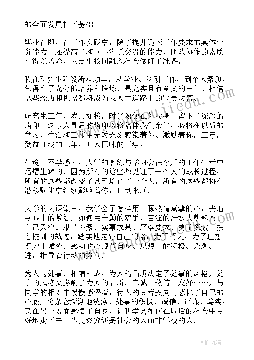 最新医学研究生第一学期自我鉴定(优质5篇)