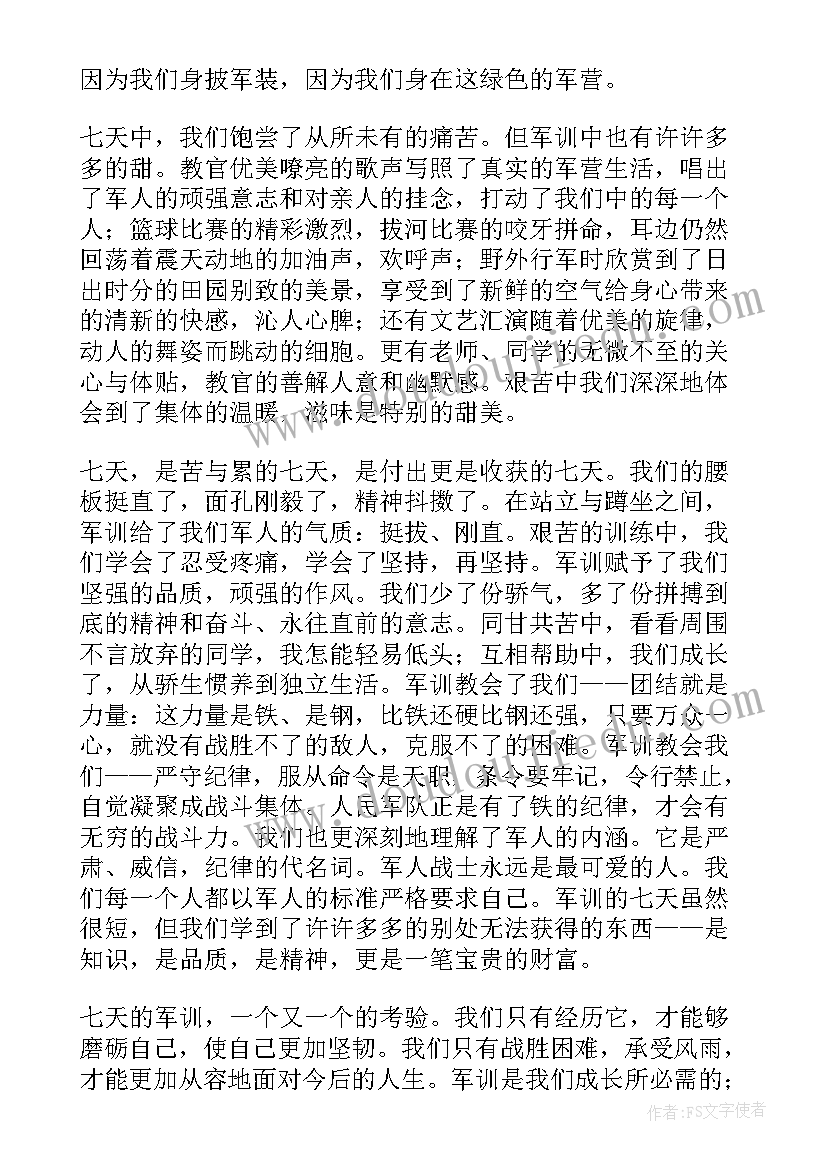 2023年转正自我鉴定(精选5篇)