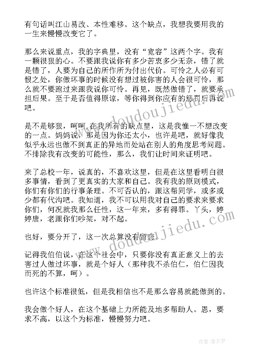 自我鉴定护理专业中专 护理专业中专生自我鉴定(大全5篇)