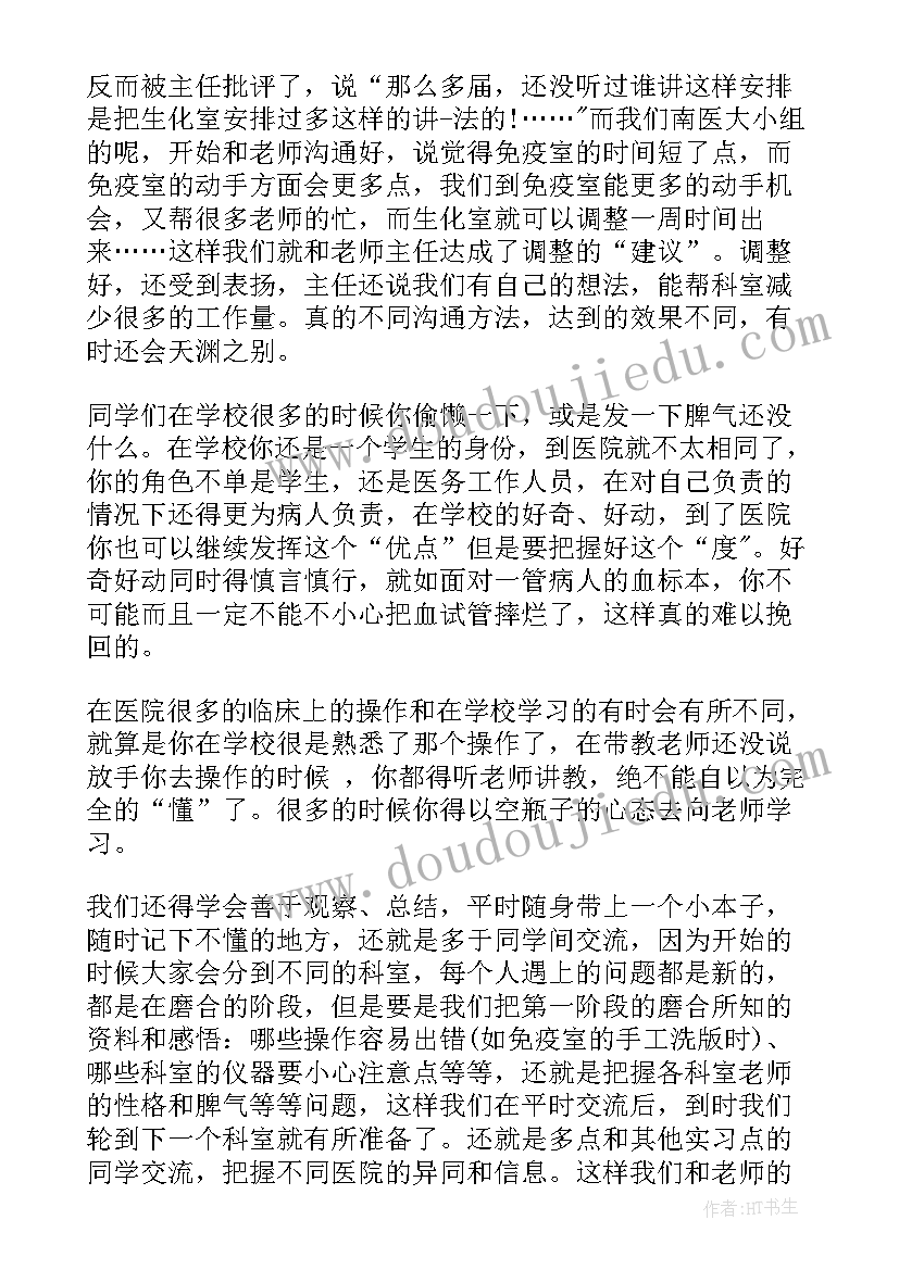 最新心内科出科自我鉴定小结(汇总5篇)