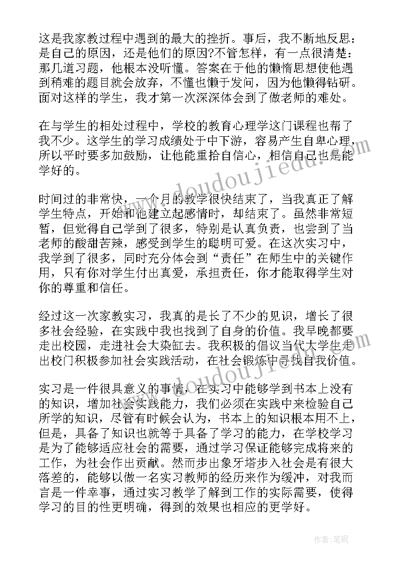 社会实践自我鉴定(汇总10篇)