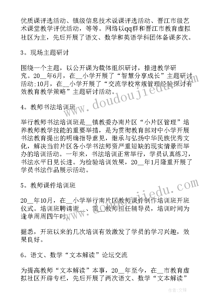 2023年校长跟岗自我鉴定 小学校长自我鉴定(大全5篇)