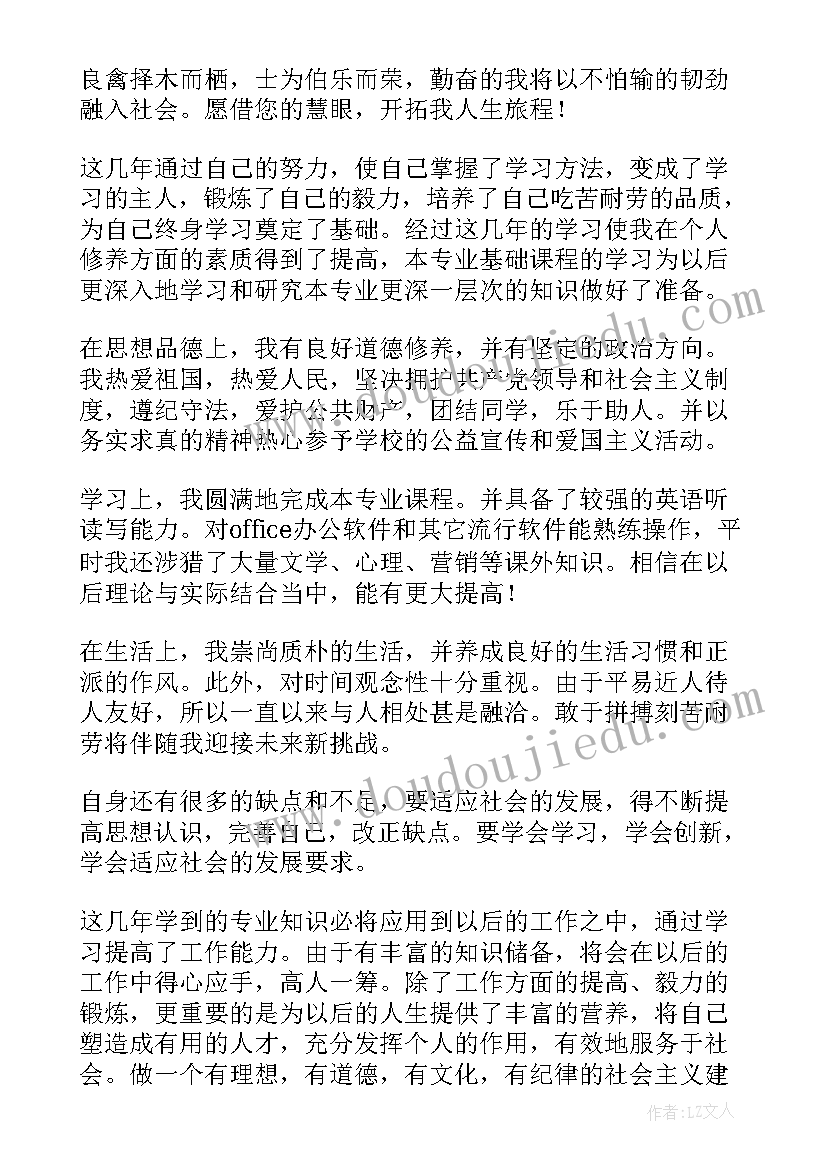 最新成人教育本科毕业生自我鉴定 成人本科毕业生自我鉴定(模板8篇)