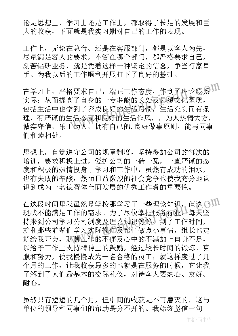 自考大专生自我鉴定 自考大专的自我鉴定(汇总5篇)