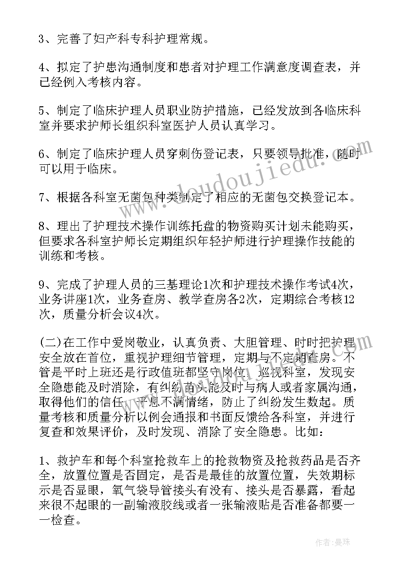 2023年护士表自我鉴定(通用9篇)