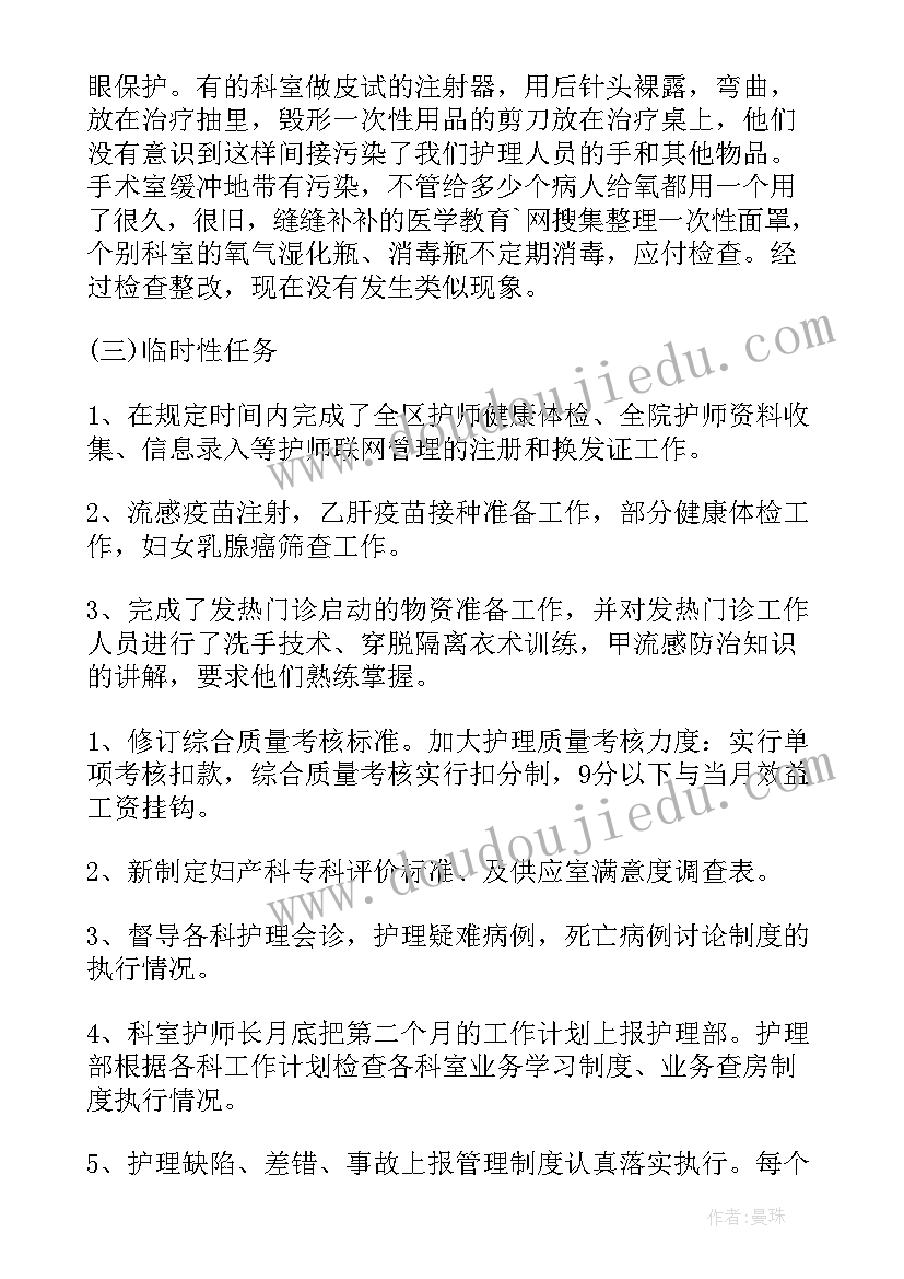 2023年护士表自我鉴定(通用9篇)