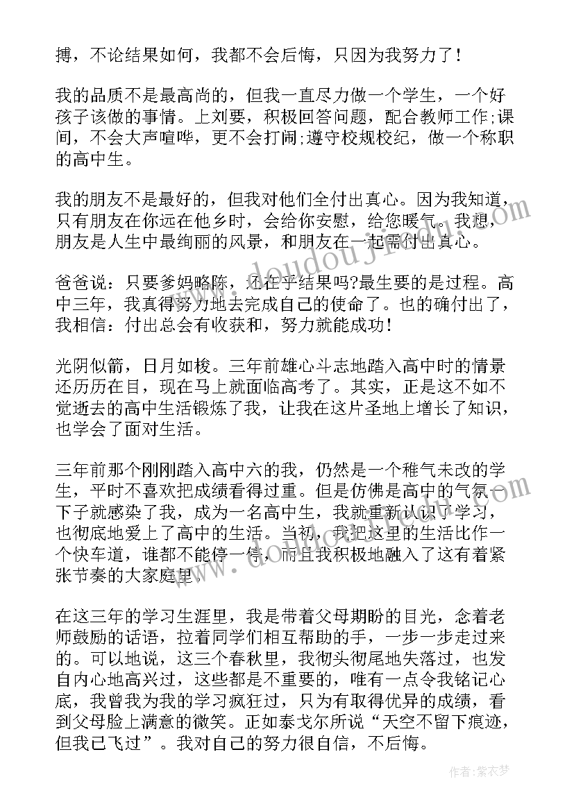 最新中学毕业生自我鉴定(优秀5篇)