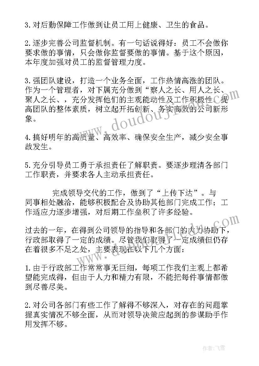 2023年政工师年度考核表总结(精选5篇)