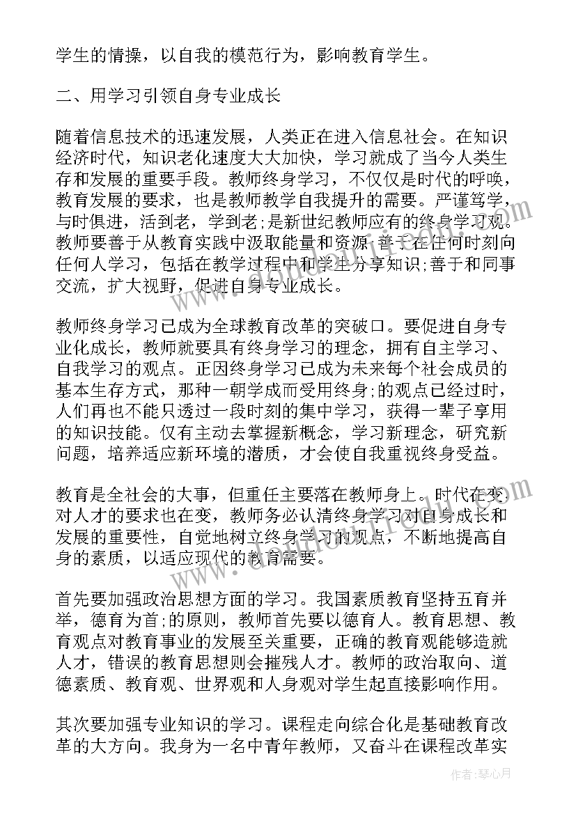 新教师考核鉴定表自我鉴定 新教师培训考核表自我鉴定(模板5篇)