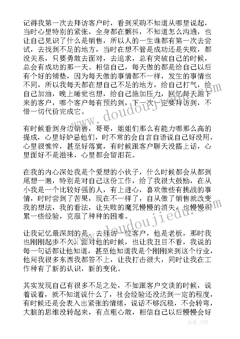 最新厨房后勤采购个人工作总结 采购人员自我鉴定(优秀10篇)