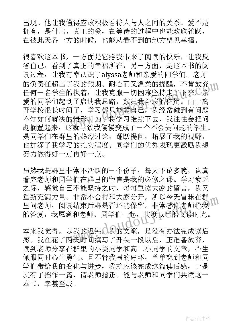 最新小王子读后感大学生 小王子读后感(精选7篇)