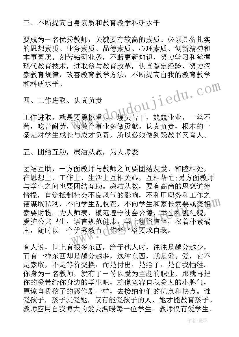 师德师风表现自我鉴定总结 度师德师风表现自我鉴定(通用5篇)