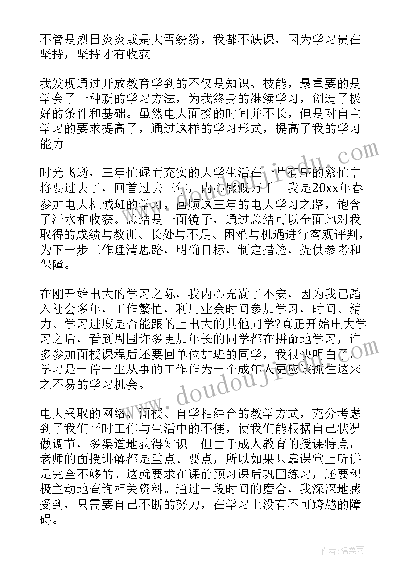 2023年物流大专生毕业自我鉴定 电大专科毕业自我鉴定(大全5篇)